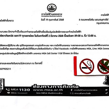 Casa Luxe Hotel And Resident Bangkok Eksteriør billede