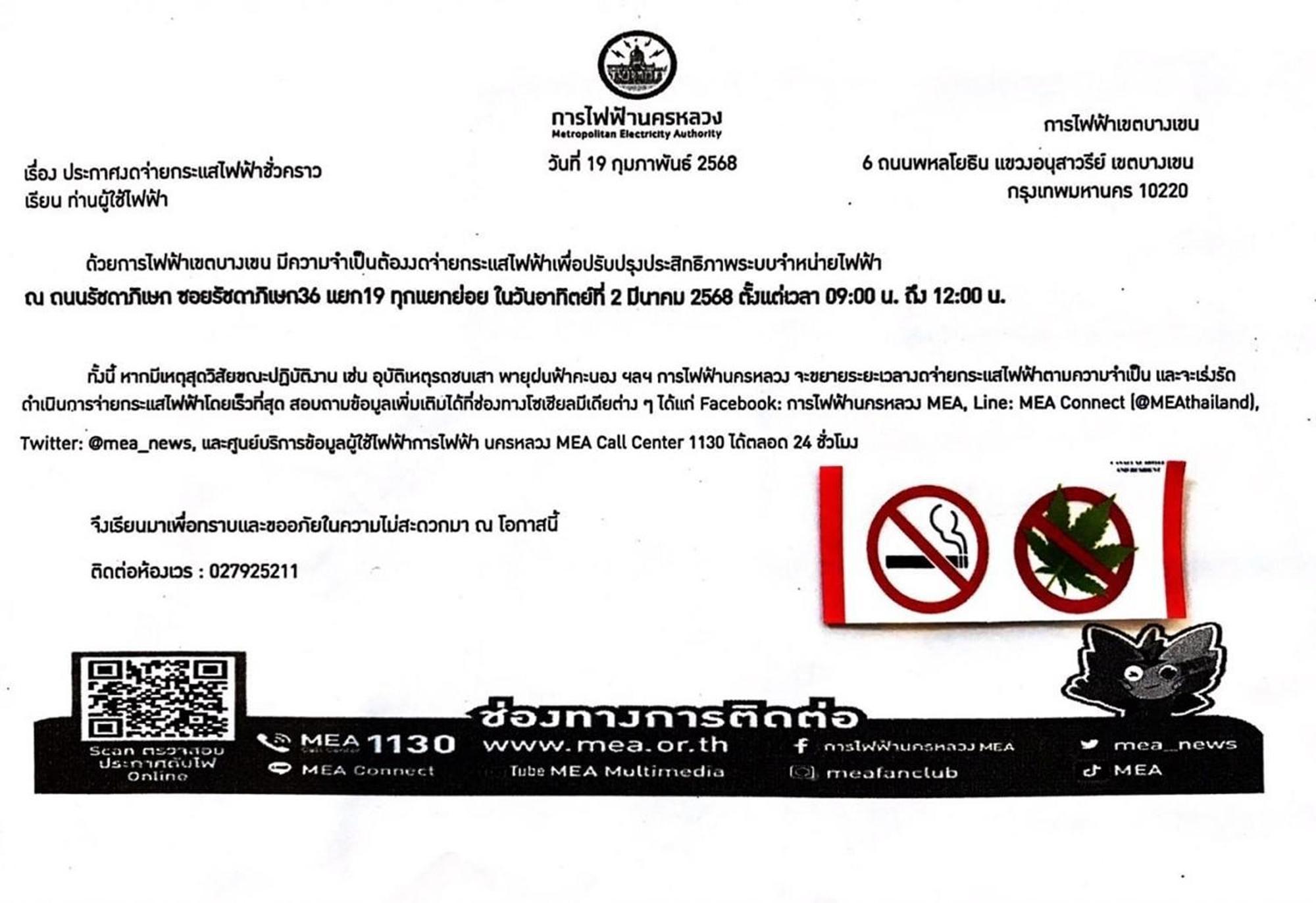 Casa Luxe Hotel And Resident Bangkok Eksteriør billede